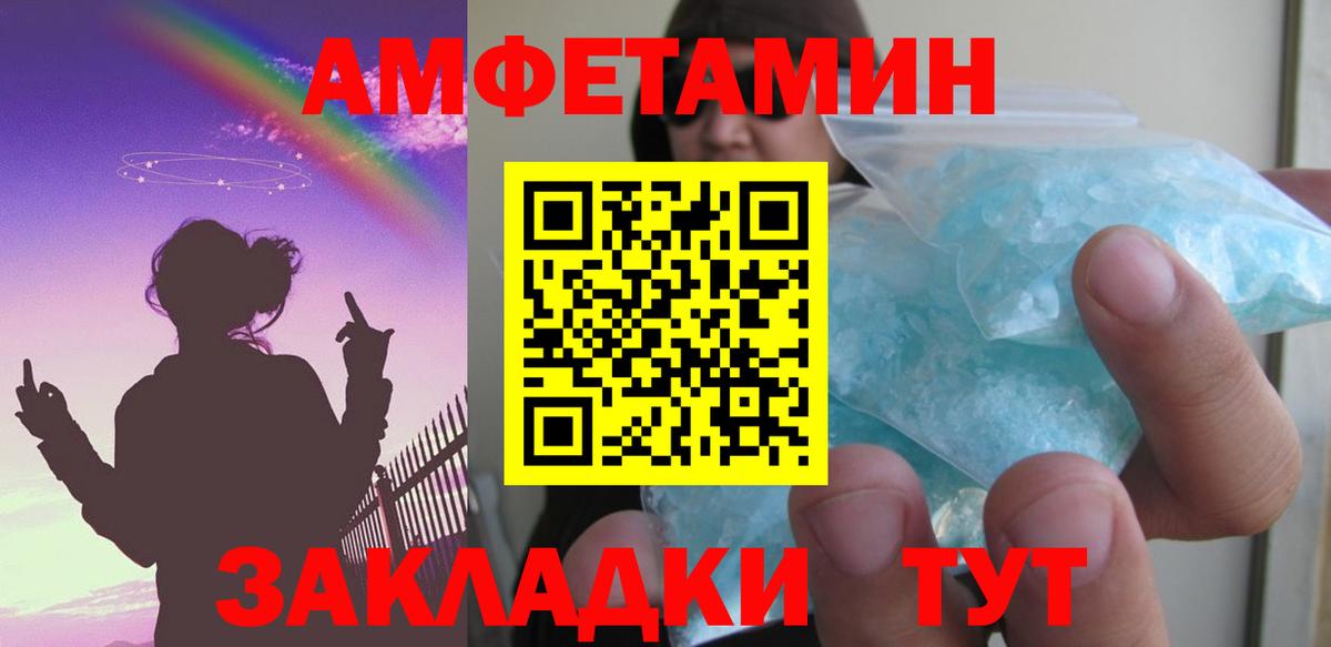 АМФЕТАМИН 98% Можайск