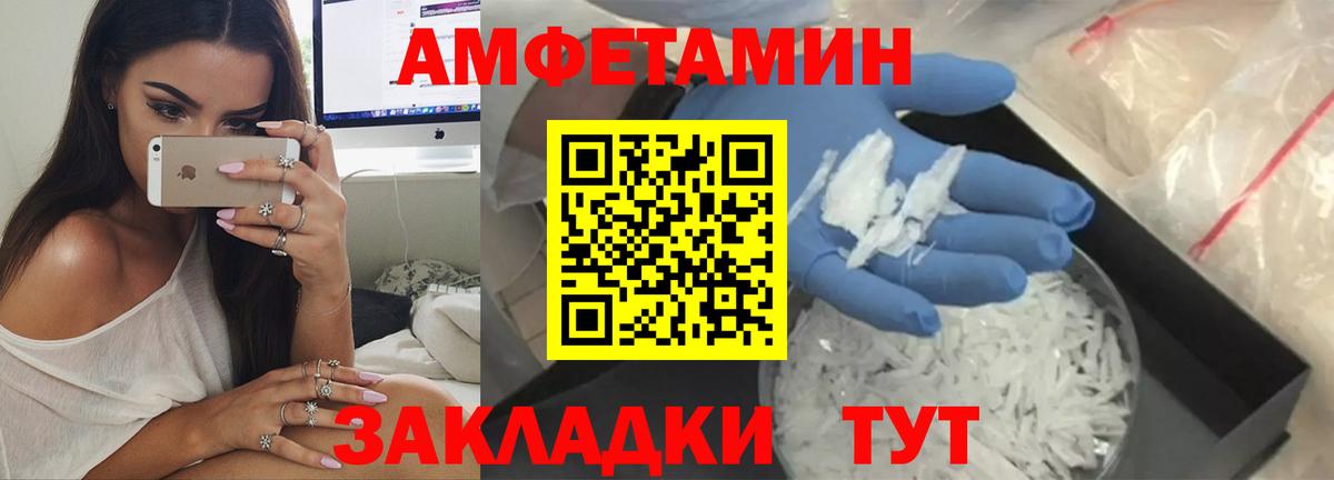 Можайск  АМФЕТАМИН Розовый  АМФ  Вход с VPN 