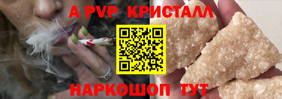Можайск  Альфа ПВП VHQ  Вход с VPN  Альфа ПВП Crystall 