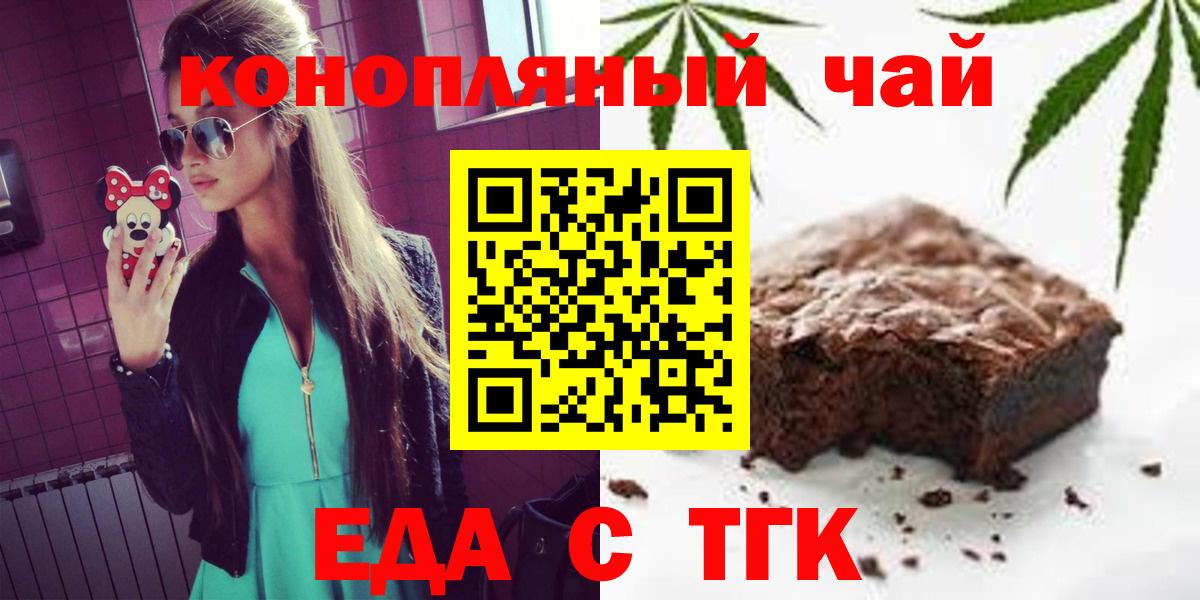 Можайск  Печенье с ТГК марихуана  Вход с VPN 