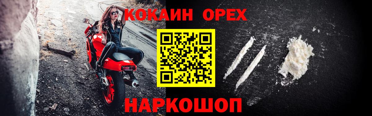 Можайск  Кокаин Columbia  COCAIN VHQ  Вход с VPN 