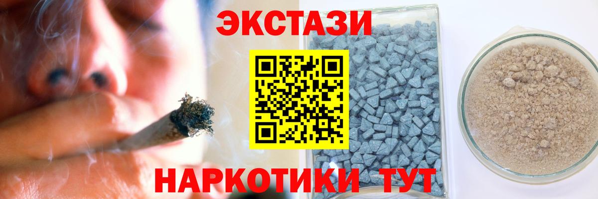 Ecstasy MDMA  Ecstasy круглые  ЭКСТАЗИ  Вход с VPN  Можайск 
