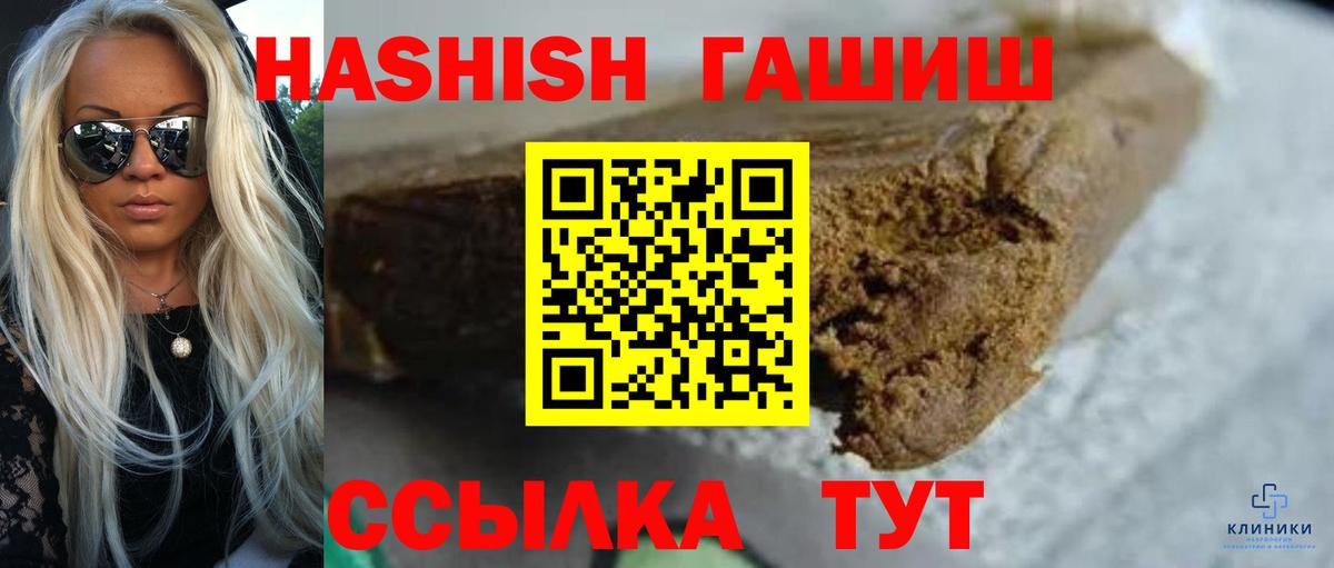 Гашиш хэш  Гашиш  ГАШ хэш  Можайск  Вход с VPN 