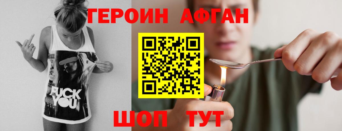 Можайск  Героин  Вход с VPN  Героин гречка 