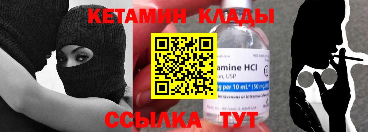 Можайск  КЕТАМИН VHQ  КЕТАМИН ketamine  Вход с VPN 