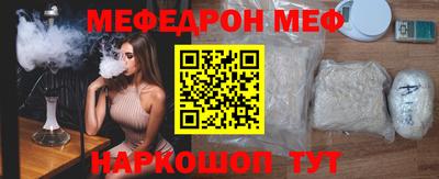 мяу мяу кристалл Гусиноозёрск