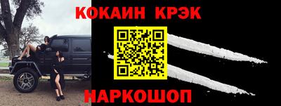 мяу мяу кристалл Гусиноозёрск