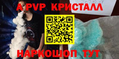 мяу мяу кристалл Гусь-Хрустальный