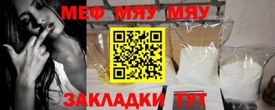 мяу мяу кристалл Гусиноозёрск