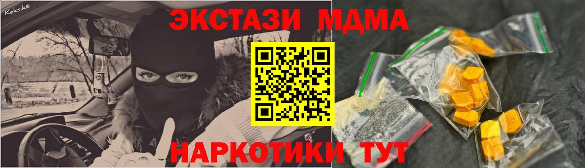 МДМА crystal Можайск