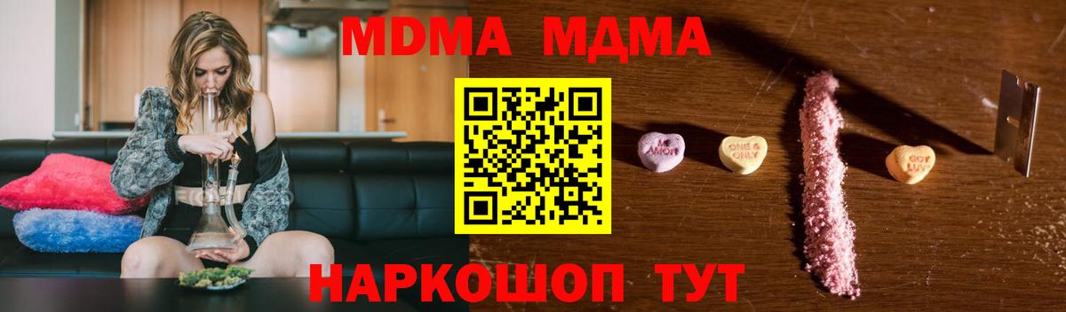 MDMA  Вход с VPN  МДМА молли  Можайск  MDMA crystal 