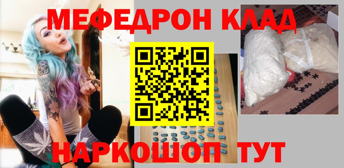 Мефедрон мука Можайск