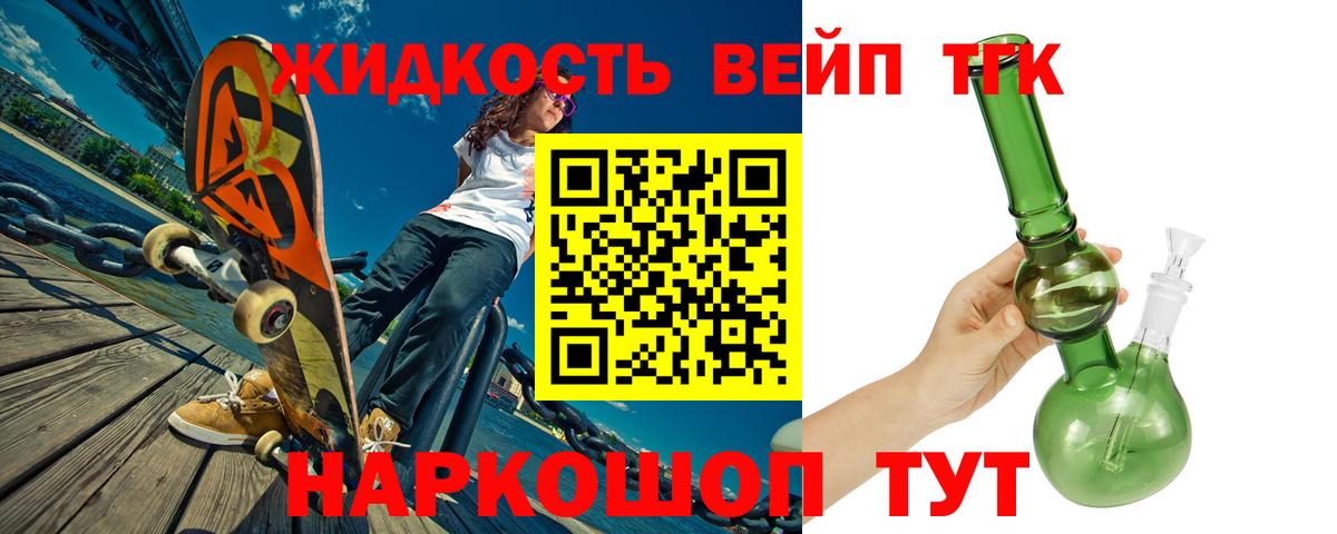 Можайск  Дистиллят ТГК гашишное масло  Вход с VPN 