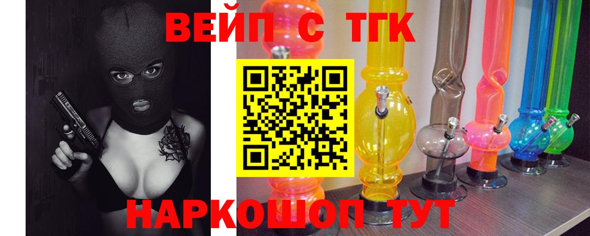 ТГК концентрат Можайск