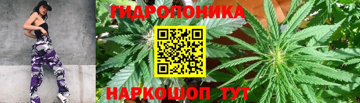 Конопля White Widow Можайск